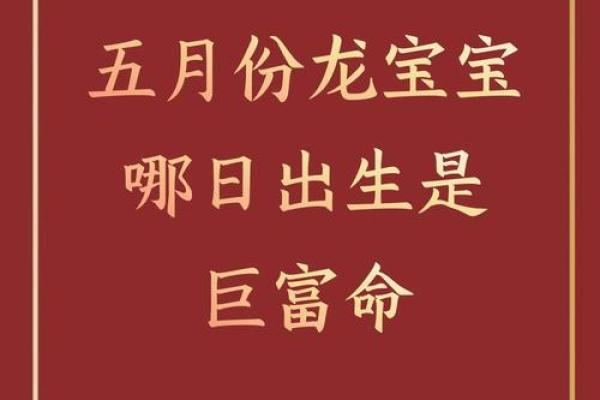 属龙是哪一年出生的 属龙的男孩出生吉日