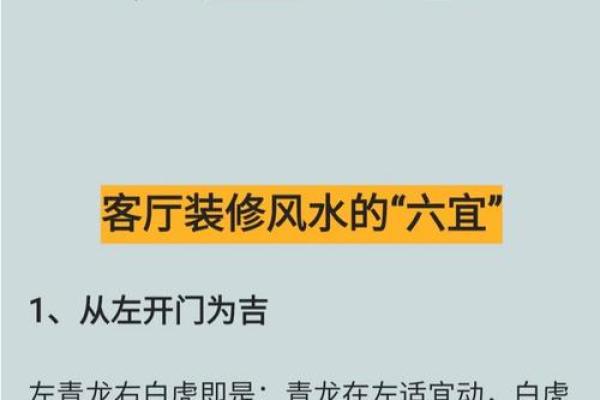 易出轨的风水，劝退小三用这招
