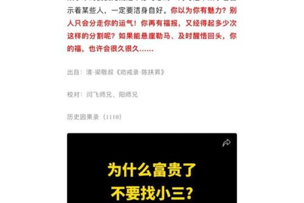 易出轨的风水，劝退小三用这招