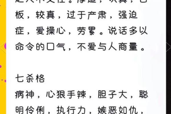 身强八字格局 什么是身强八字格局