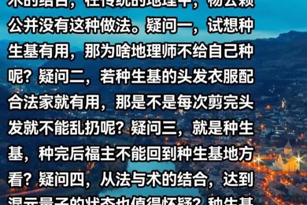种生基之吉日