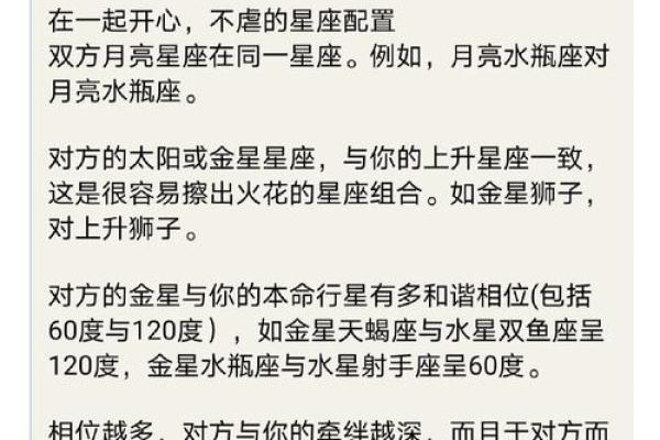敢于为爱私奔的星座配对
