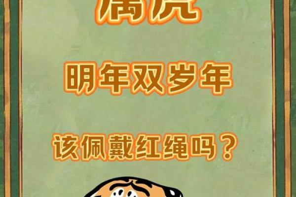 属虎八字