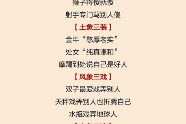 土象和风象星座是哪些人