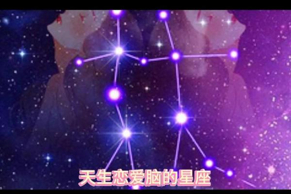 恋爱大过天 向往自由恋爱的星座