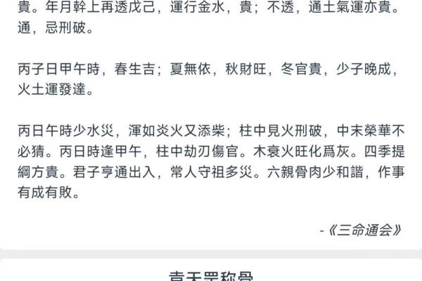 袁天罡五行配对  生辰八字配对免费测试