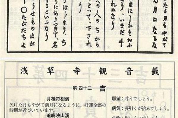 观音灵签48 观音灵签48何时能获得好运