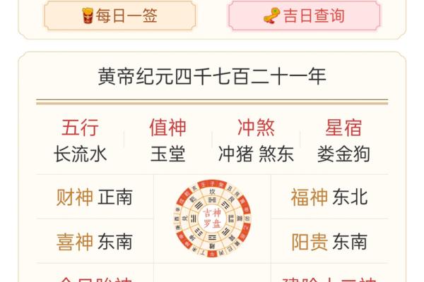 词讼在黄历中是什么意思 黄历中的词讼指什么