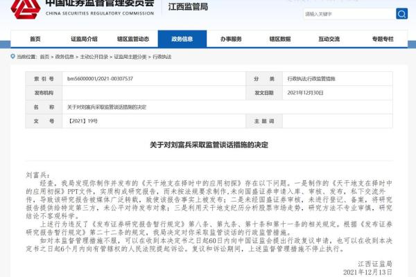 企业与风水答案
