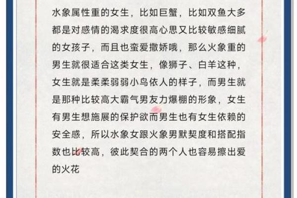 水象星座容易复合吗女