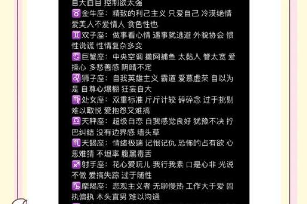 十二星座男选择爱他的还是他爱的
