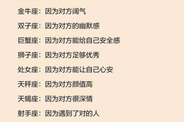 十二星座男选择爱他的还是他爱的