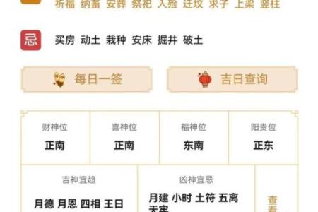 风水之财神、喜神、福神方位查法