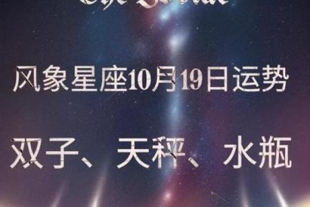 9月19日太阳星座运势
