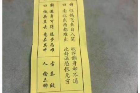 观音灵签犹如宝剑匣