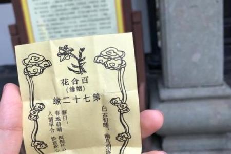 月老灵签签文详解第三十六签：投桃报李