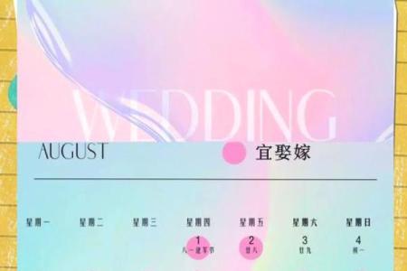 过年前两天结婚好吗？2024年过年前结婚吉日