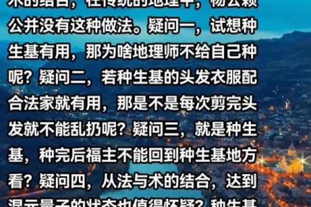 种生基之吉日
