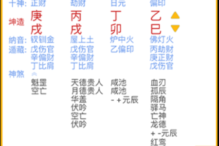在线排八字算命