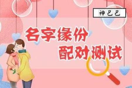 算姻缘姓名 算姻缘姓名配对？