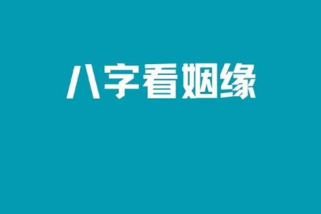 算命的姻缘好话 算命姻缘语录？