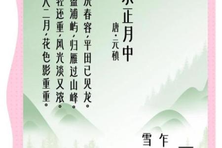 雨水的民俗活动 雨水的由来简介