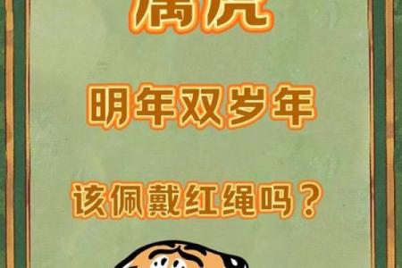 属虎八字