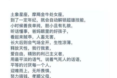 土象和风象星座是哪些人