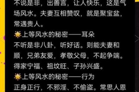 生存房子风水文案怎么写