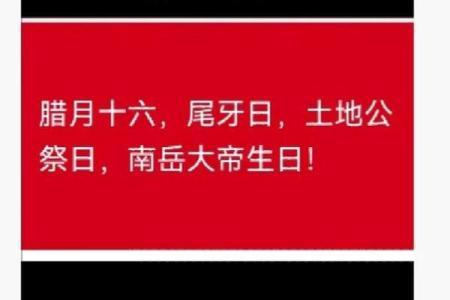 黄道吉日里的祭祀是什么意思  老黄历祭祀