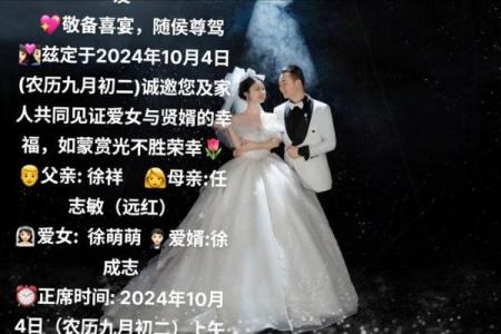 婚庆姓名配对 婚庆名字大全 有创意？