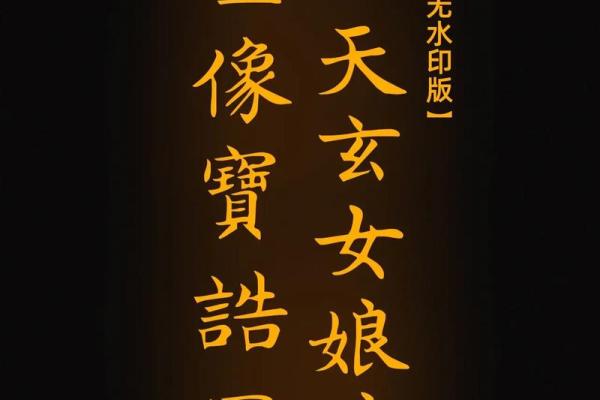 九天玄女灵签在线抽签解签