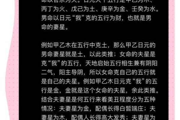 八字怎样看