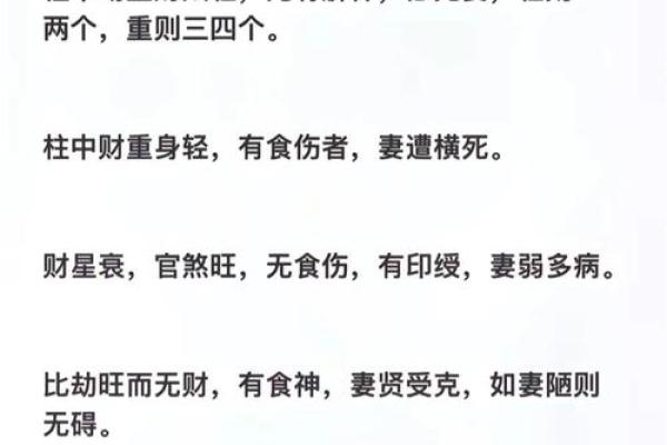 八字看婚姻到底准不准