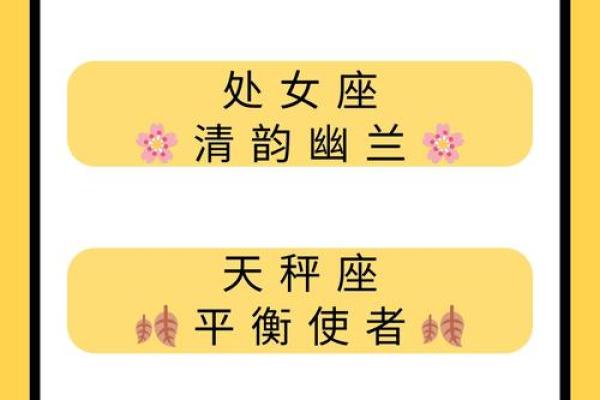 十二星座最适合的古代姓氏