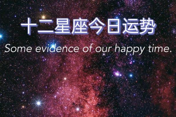 星座7年后运势