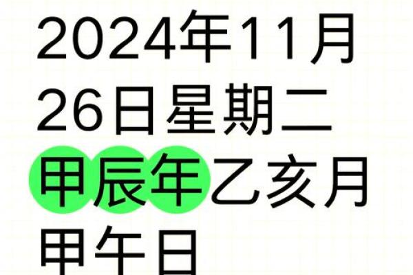 2024癸卯年二月十一日黄历适宜理发吗？当日宜忌查询