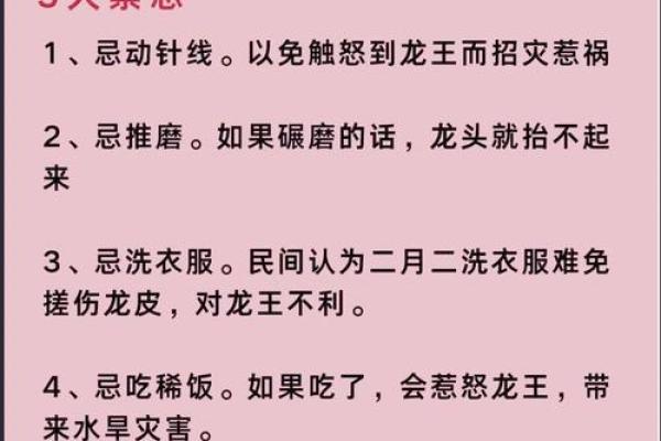 几号是什么节日龙抬头的风俗有哪些饮食习俗