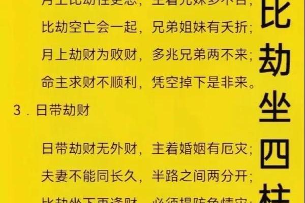 出生日看命运，上等八字看法，中等八字看法，下等八字看法