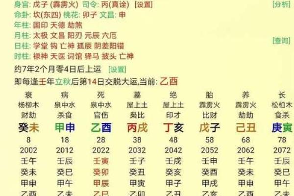 大学城学生算命