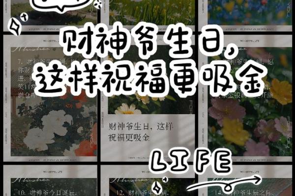 财神爷生日是阳历几月几号  财神爷是哪一天生日