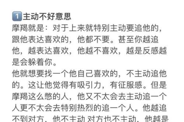 12星座男认定你的表现，别想逃