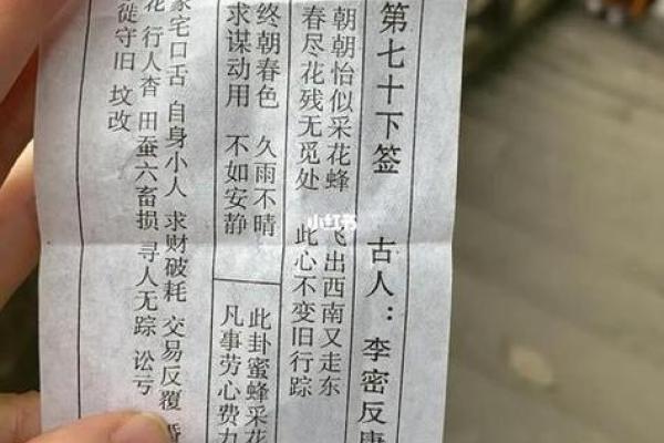 观音灵签求解感情16签