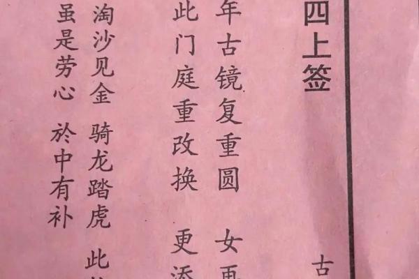 观音灵签求解感情16签