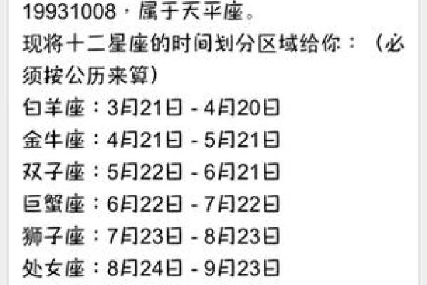 农历星座查询：农历三月初三是什么星座？