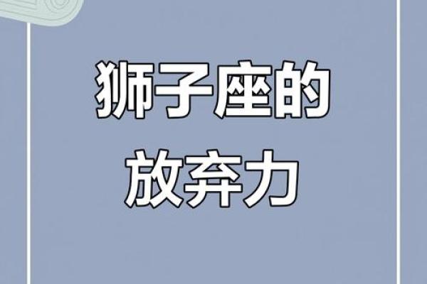 宁愿放弃全世界的星座有哪些