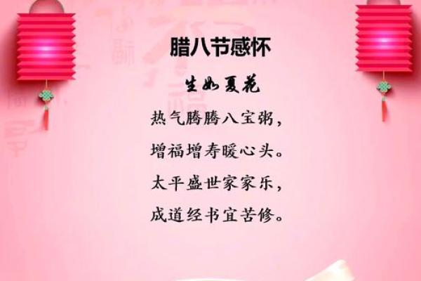 腊八节的节日起源 腊八节的节日诗句
