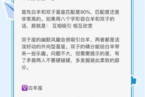 白羊金牛座配对