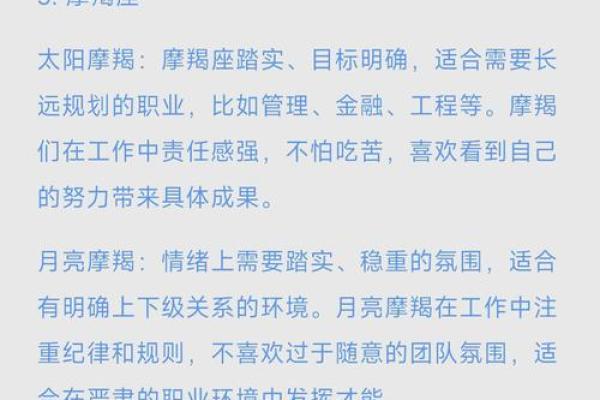 十二星座适合做哪个工作