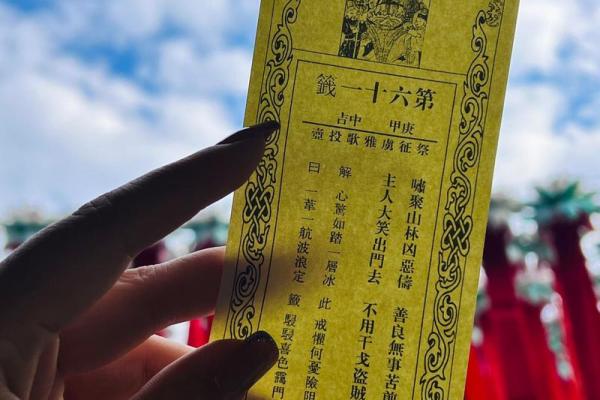圣地圣母灵签解签大全